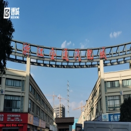博城地推活动强势开跑 第二站：浙江金通汽配城