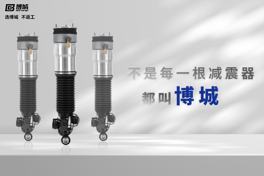 如何判断一条减震器是否需要更换？